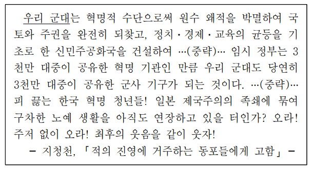  한국 광복군의 활동을 이해한다.