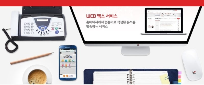 인터넷 팩스 케이티 애니팩스
