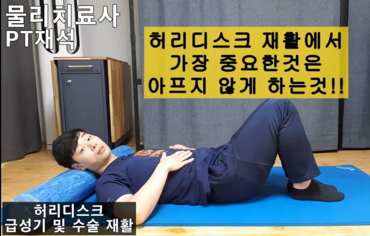 허리통증 만렙이 선택한 '허리 아플 때 보면 좋은 영상' 허리통증 만렙이 선택한 '허리 아플 때 보면 좋은 영상'
