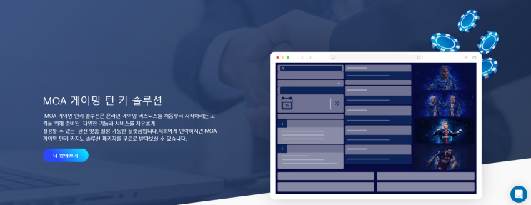 토토사이트제작 라이브스코어 모아게이밍