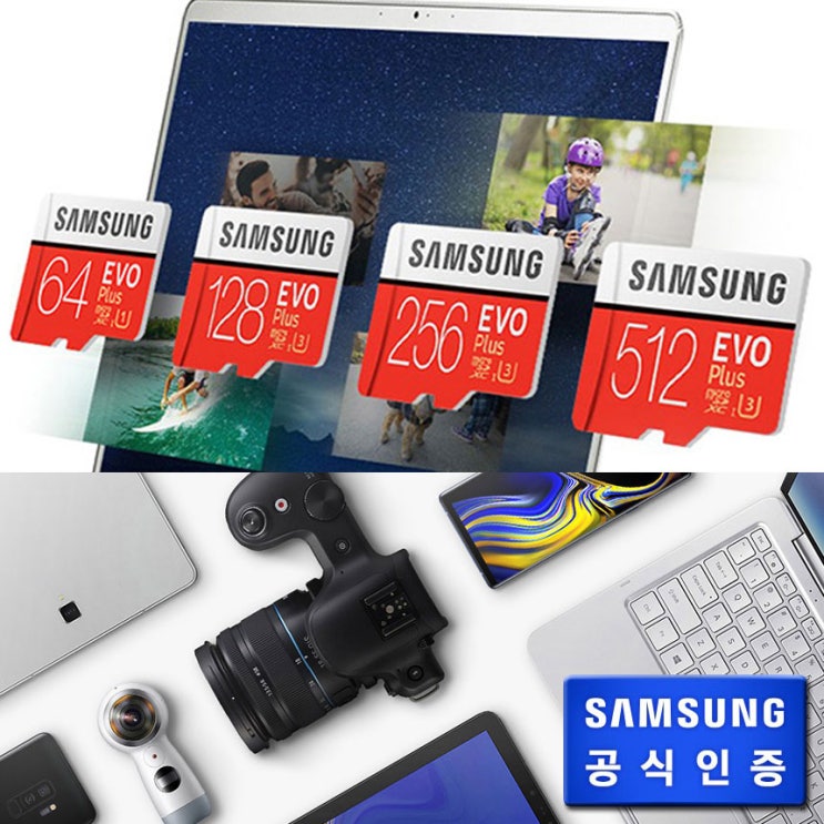 선호도 높은 삼성 정품 닌텐도 스위치 갤럭시 SD 512GB 256GB 128GB 64GB 에보플러스 휴대폰 핸드폰 메모리카드 microSD SD카드 스마트폰 블랙박스 DJI매빅