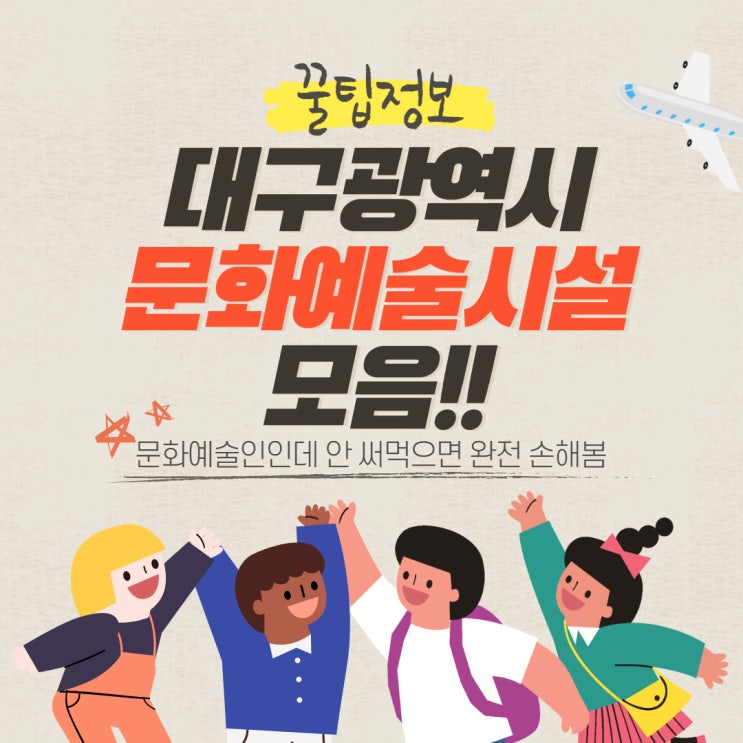  대구 문화예술 공공시설 추천&사이트모음