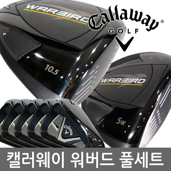 최근 많이 팔린 2019 캘러웨이 워버드6 스틸/카본 풀세트 10개+캐디백-남성, 카본(R) 10개+캐디백포함 추천해요 최근 많이 팔린 2019 캘러웨이 워버드6 스틸/카본 풀세트 10개+캐디백-남성, 카본(R) 10개+캐디백포함 추천해요