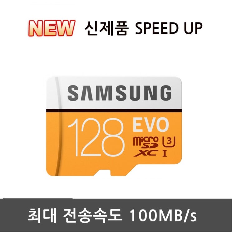 인기 급상승인 삼성전자 갤럭시 메모리 외장 휴대폰 태블릿 블랙박스 호환 가능, 128GB 추천해요 인기 급상승인 삼성전자 갤럭시 메모리 외장 휴대폰 태블릿 블랙박스 호환 가능, 128GB 추천해요