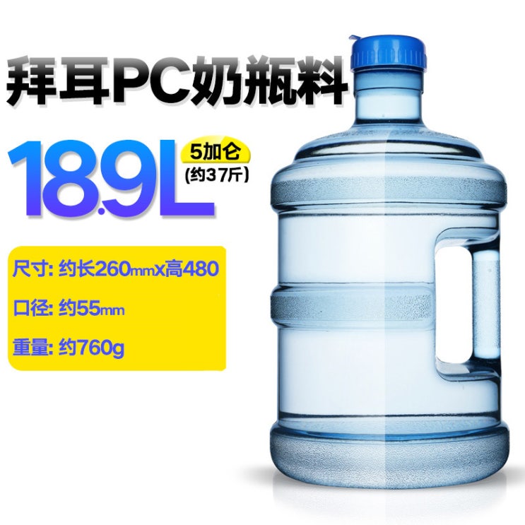 최근 많이 팔린 물 가정용 식수 생수 통 정수기 플라스틱 대용량 캠핑 워터, 바이엘 소재 18.9리터 ··· 최근 많이 팔린 물 가정용 식수 생수 통 정수기 플라스틱 대용량 캠핑 워터, 바이엘 소재 18.9리터 ···