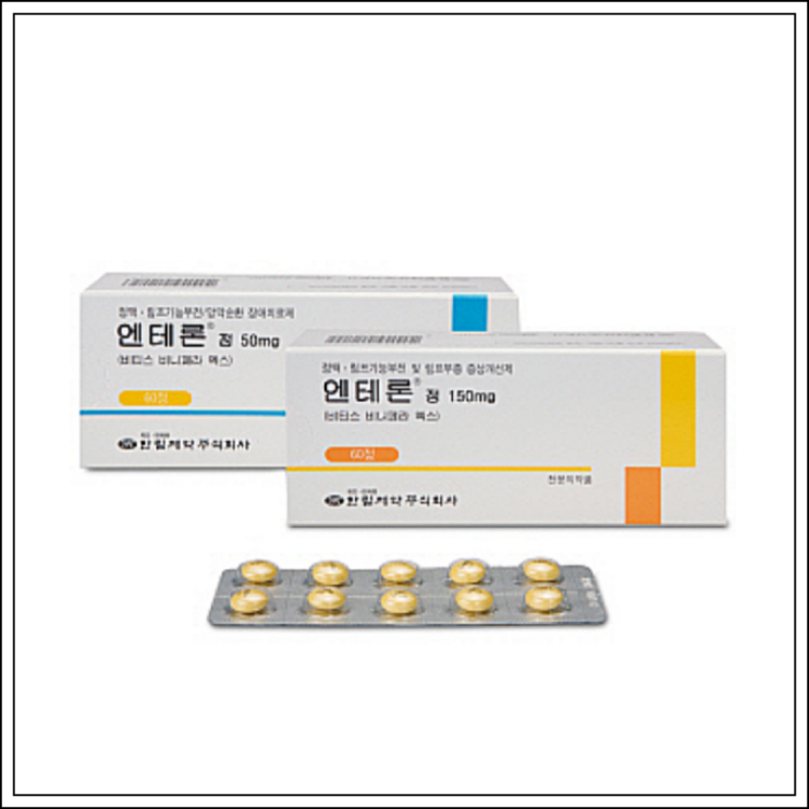  하지정맥류약 엔테론(엔테론정) 50mg/150mg, 성분/효능효과/먹는법/주의사항 알고 드세요~