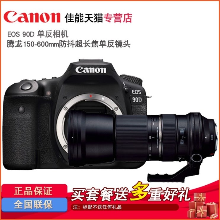 구매평 좋은 Tamron 150-600 초망원 렌즈가 장착 된 Canon EOS 90D SLR 카메라, 검정, 8 개 패키지 추천합니다