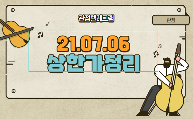 7월 6일 상한가정리 (서전기전,인바이오젠,픽셀플러스,한전산업,한국비엔씨,뉴프렉스,아이엠,버킷스튜디오,코디엠,벽산,이연제약,골프조뉴딘홀딩스.에이루트,DB,에스엘바이오닉스,한전기술) 7월 6일 상한가정리 (서전기전,인바이오젠,픽셀플러스,한전산업,한국비엔씨,뉴프렉스,아이엠,버킷스튜디오,코디엠,벽산,이연제약,골프조뉴딘홀딩스.에이루트,DB,에스엘바이오닉스,한전기술)