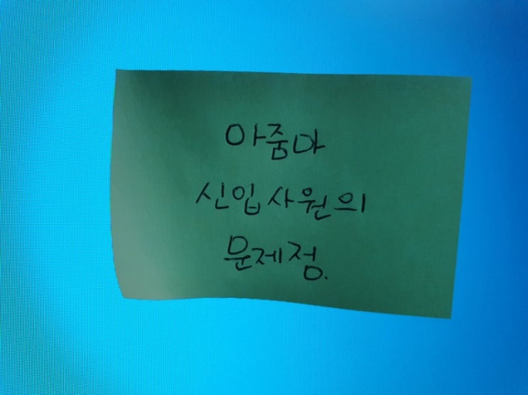  경단녀 이후 나의 첫 사회생활 아줌마 신입사원의 문제점을 파보자
