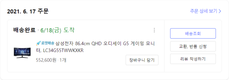  조립 PC 부품, 드래곤볼 끝.