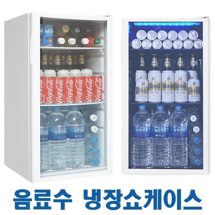 선호도 높은 씽씽코리아 미니냉장고 음료냉장고 LSC-60 LSC-92 LSC-92(LED) 음료쇼케이스, LSC-92(화이트) 추천해요 선호도 높은 씽씽코리아 미니냉장고 음료냉장고 LSC-60 LSC-92 LSC-92(LED) 음료쇼케이스, LSC-92(화이트) 추천해요