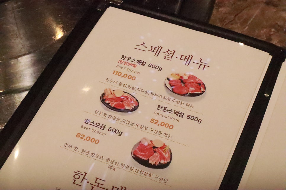 됐소 판교본점 사진 2