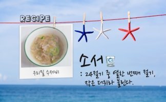 小暑(소서) 小暑(소서)