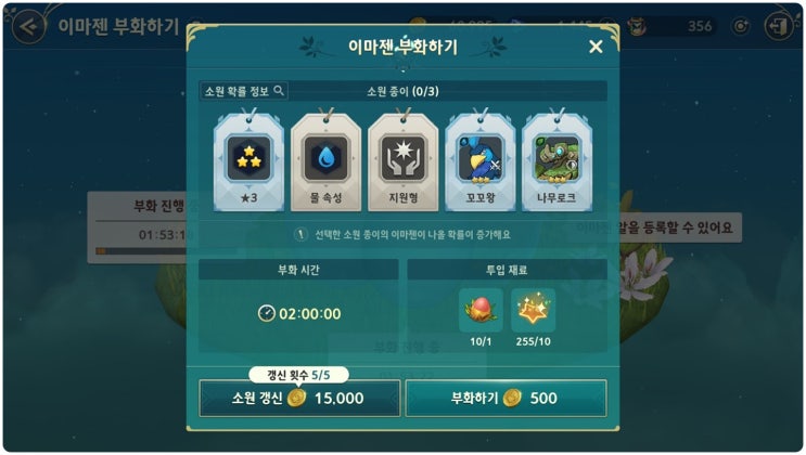 제2의나라 이마젠 부화하기 진짜꿀팁!! 제2의나라 이마젠 부화하기 진짜꿀팁!!