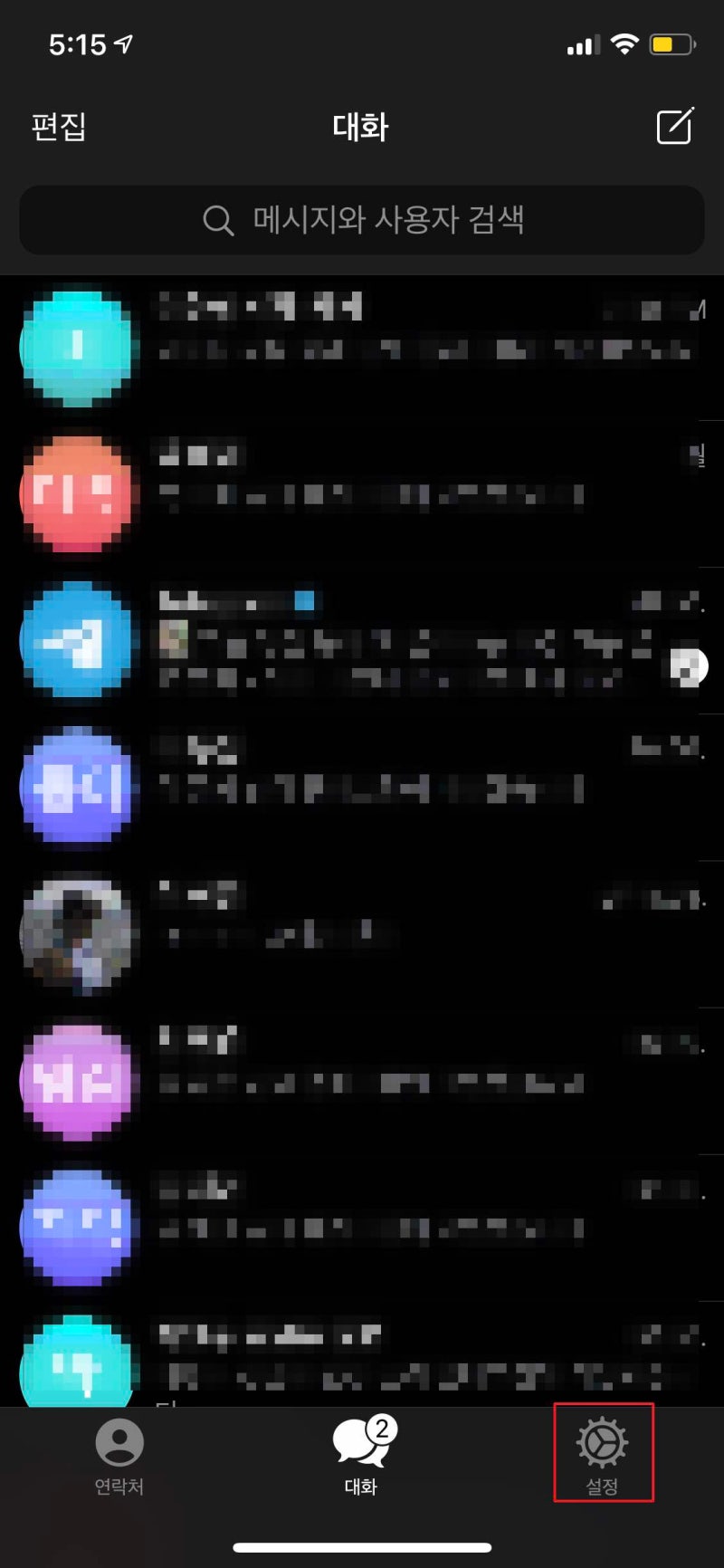 텔레그램 친구 가입 알람 끄기 : 네이버 블로그