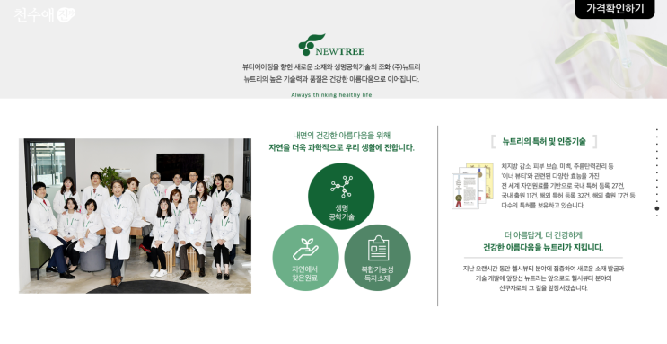  40대엄마생일선물 저분자콜라겐펩타이드추천 집에서 셀프피부관리