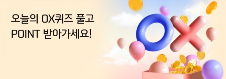 신한플러스 오늘의OX퀴즈 7월6일 친구추천으로 친구가 신한페이판 가입하면 친구는 스벅커피 나는 1천포인트를 받읏수있다? 신한플러스 오늘의OX퀴즈 7월6일 친구추천으로 친구가 신한페이판 가입하면 친구는 스벅커피 나는 1천포인트를 받읏수있다?