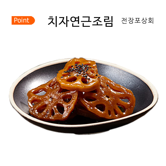 많이 팔린 치자연근조림 1kg 강경전장포상회 건강한반찬!, 1개 추천해요 많이 팔린 치자연근조림 1kg 강경전장포상회 건강한반찬!, 1개 추천해요