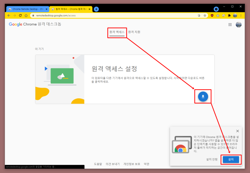 크롬 원격 데스크톱 연결 사용법 : 네이버 블로그 크롬 원격 데스크톱 연결 사용법 : 네이버 블로그