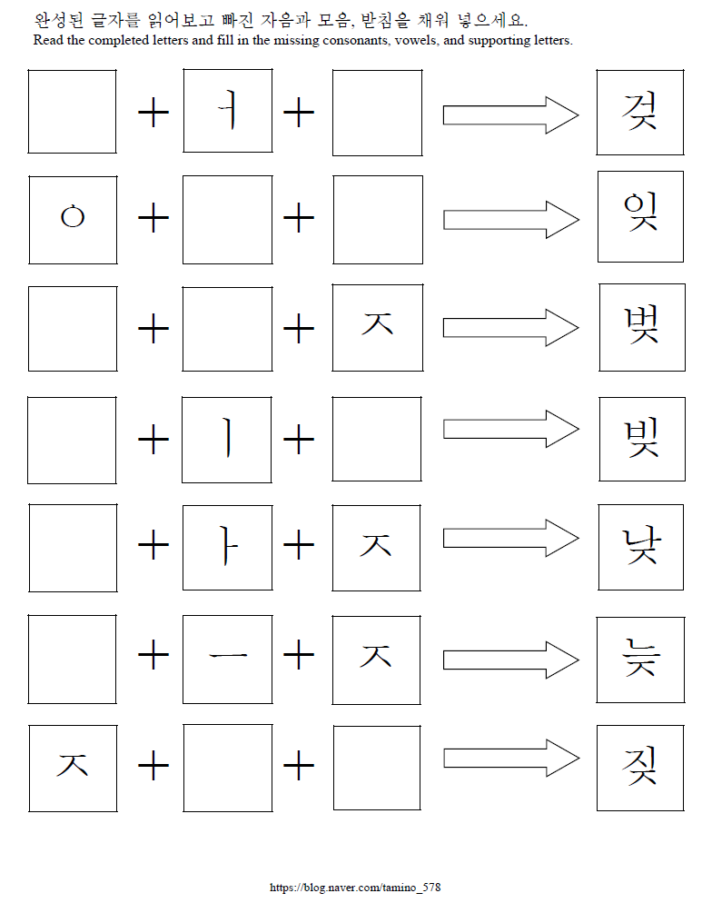 한글 받침 ㅈ : 네이버 블로그