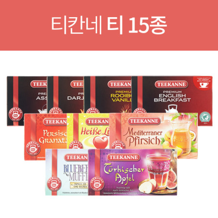 잘팔리는 독일 티칸네 허브티 과일티 15종 Teekanne, 과일티 스페인 오렌지 20개입 추천해요 잘팔리는 독일 티칸네 허브티 과일티 15종 Teekanne, 과일티 스페인 오렌지 20개입 추천해요