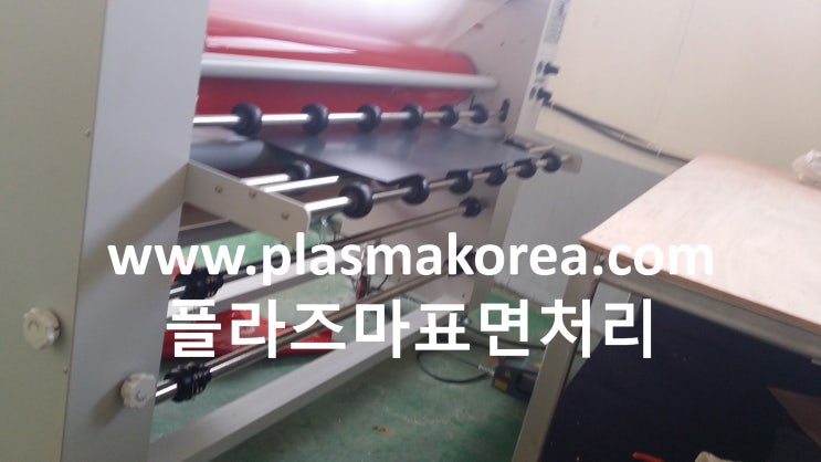  칼라 필름 접합및 PET 필름 코팅전처리 플라즈마장치