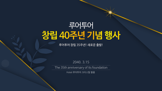  행사 식순 시상식 ppt 템플릿 - 송년회, 창립기념일, 졸업식, 종무식 등 수상식 피피티 양식