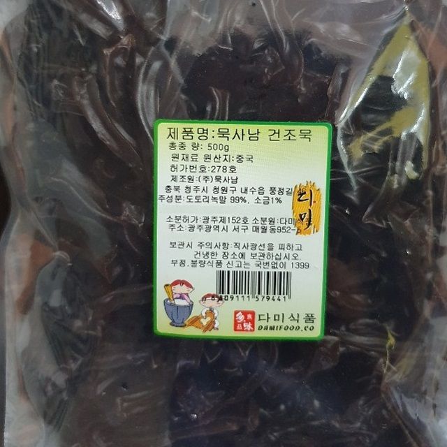 가성비 좋은 도토리녹말 500g(묵사남 건조목) P/N;3F4E80 CJ+6160EA : 도토리묵 도토리나물 토란대들깨 말린도토리 도토리묵가루, kj ; 1, kj ; 본상품선택