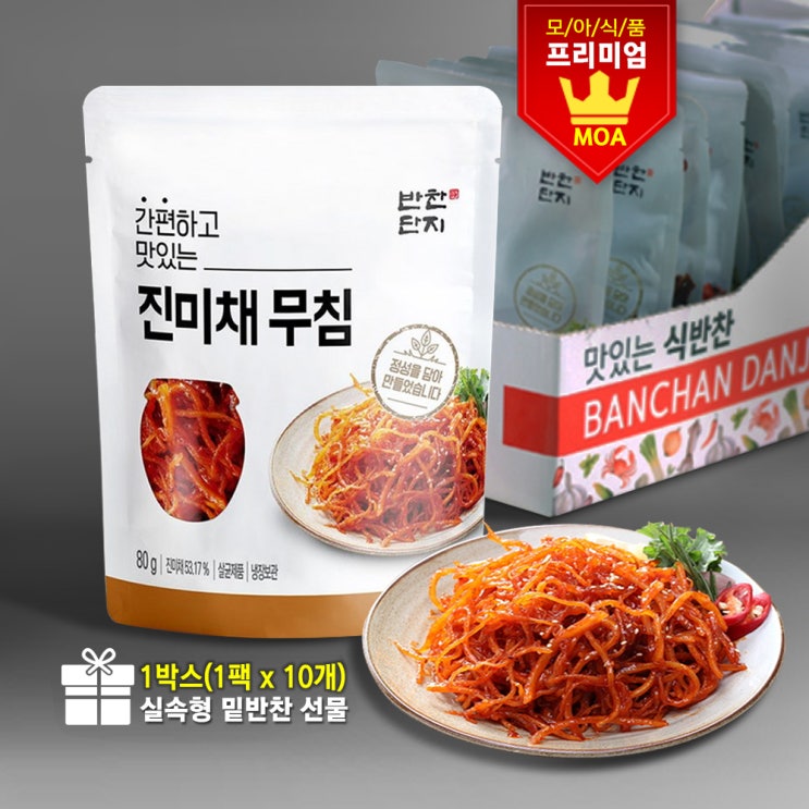 선호도 좋은 반찬단지 진미채무침 진미채볶음(80g X 10개) 1박스, 10봉 ···