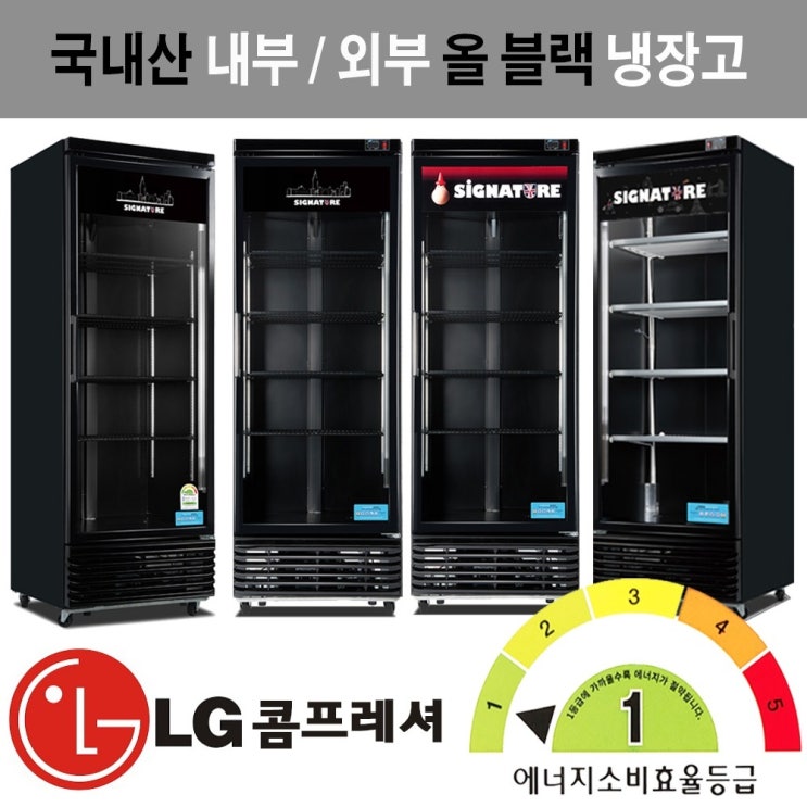 잘나가는 국내산 1등급 음료수 냉장고 내부 블랙 수직 냉동고 항균 직냉 쇼케이스, 무료배송지역, KRF-460R 올블랙(냉장고) 좋아요 잘나가는 국내산 1등급 음료수 냉장고 내부 블랙 수직 냉동고 항균 직냉 쇼케이스, 무료배송지역, KRF-460R 올블랙(냉장고) 좋아요
