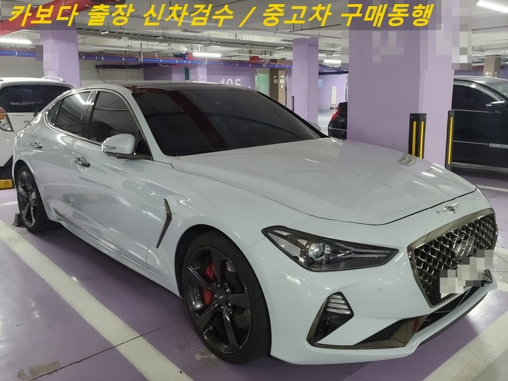  카보다-제네시스 G70 3.3T 중고차 살때 구매전 정비사 출장검수 및 중고차동행