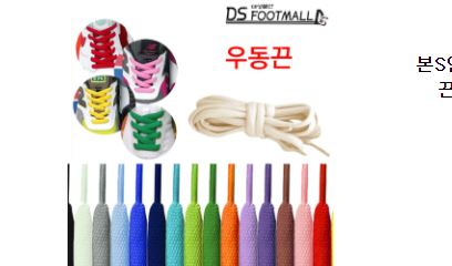  인기많은 운동화평끈 추천 모음 모음