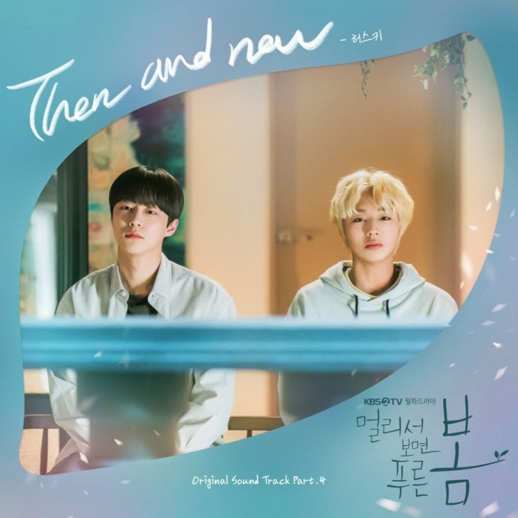 허스키 - Then & Now [노래가사, 듣기, Audio]