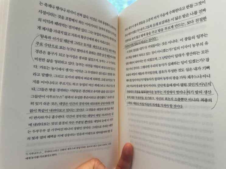  [투챕터북클럽] 월든