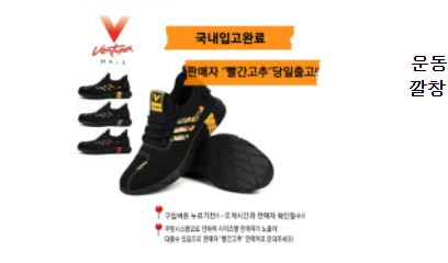  잘팔리는 남자안전화 20가지 리스트 소개합니다