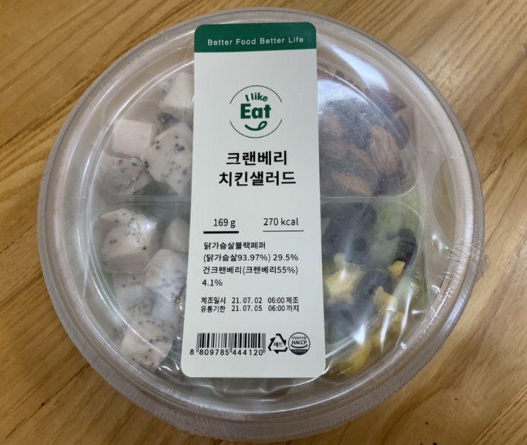 그리팅 몰) 크랜베리 치킨 샐러드/ 270kcal 밖에 안되는데 토핑도 실하고 맛있어요!/(+내돈내산, 내돈내먹후기) 그리팅 몰) 크랜베리 치킨 샐러드/ 270kcal 밖에 안되는데 토핑도 실하고 맛있어요!/(+내돈내산, 내돈내먹후기)