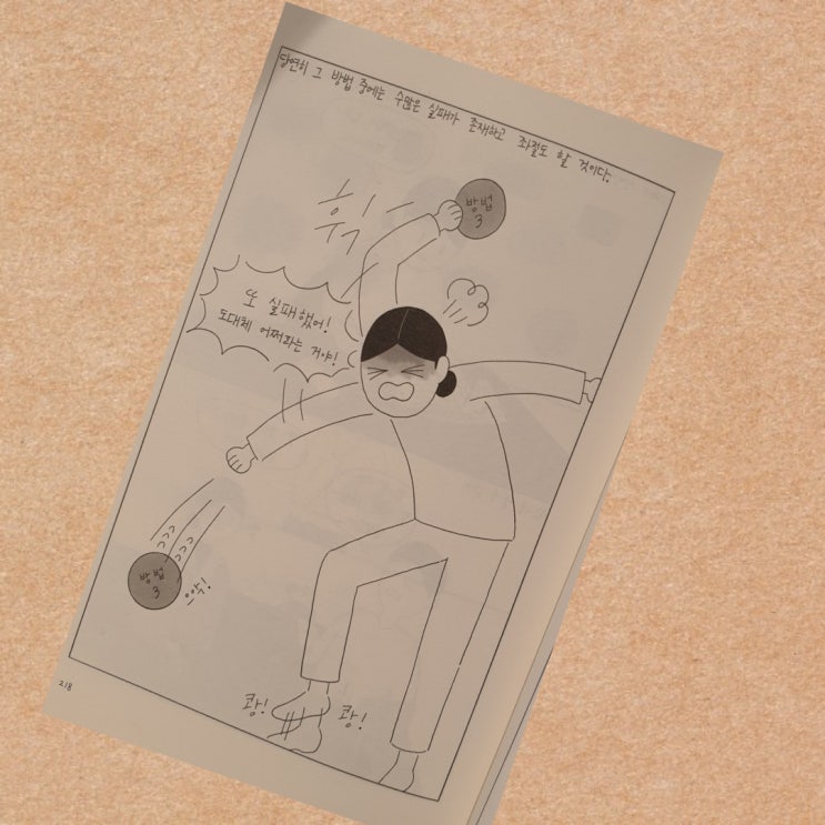  다행히도 죽지 않았습니다-사회 불안 장애 극복기