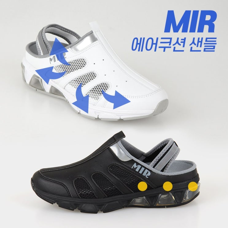 인지도 있는 미르제화 에어쿠션샌들 - 기능성 인체공학적 설계 푹신푹신 깔창 미끄럼 방지 초경량 에어쿠션 장착으로 충격 완충역할 사계절용 봄 여름 가을 겨울 추천해요 인지도 있는 미르제화 에어쿠션샌들 - 기능성 인체공학적 설계 푹신푹신 깔창 미끄럼 방지 초경량 에어쿠션 장착으로 충격 완충역할 사계절용 봄 여름 가을 겨울 추천해요