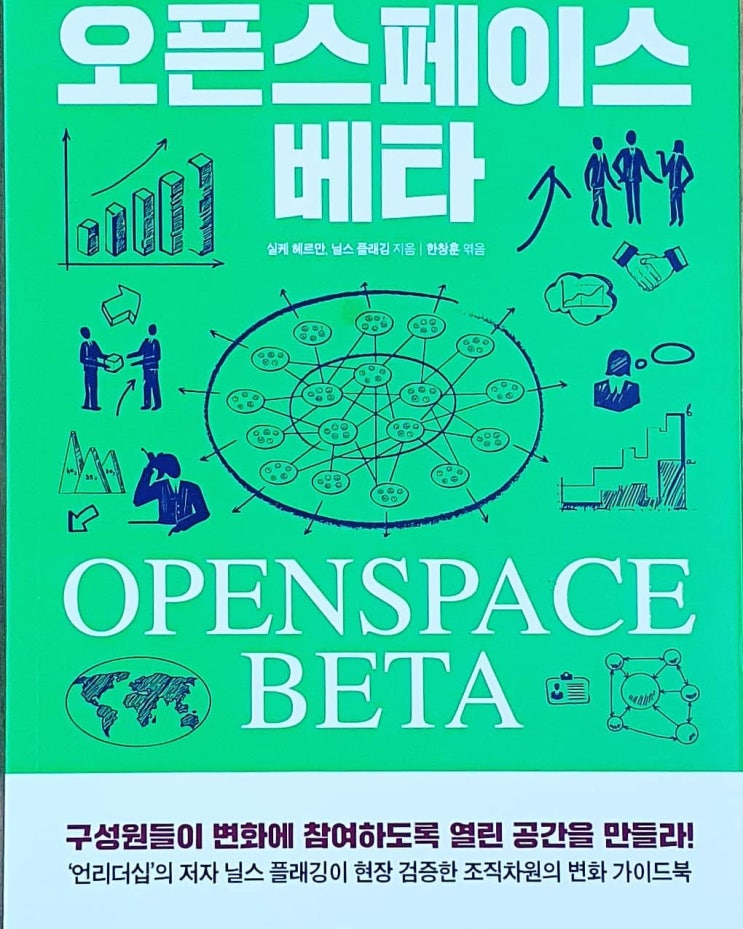  오픈스페이스 베타