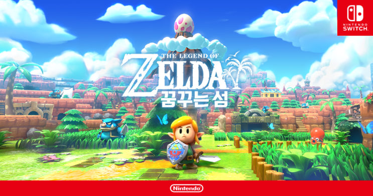  닌텐도 게임보이 gb 젤다의 전설 꿈꾸는 섬 한글패치 발표 -패치방법등 끄적임