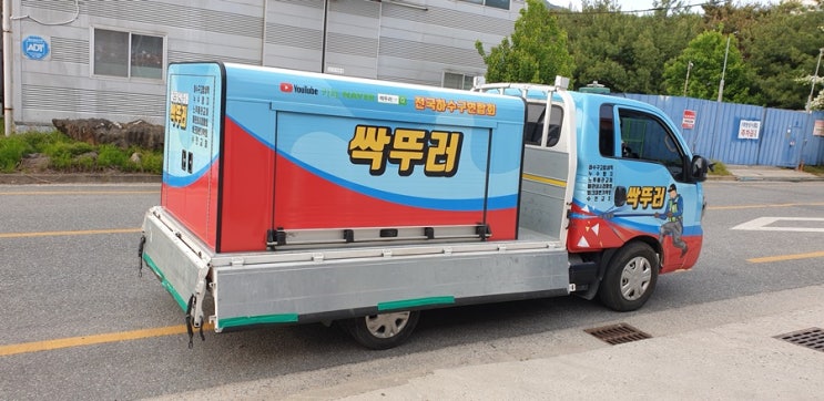  파주 상가 방수 믿고 맡길 수 있는 곳으로
