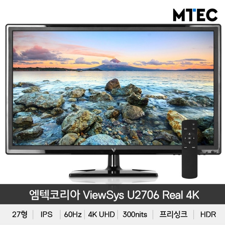 후기가 좋은 엠텍코리아 ViewSys U2706 IPS real 4K UHD HDR 27형 고해상도 광시야각 좋아요