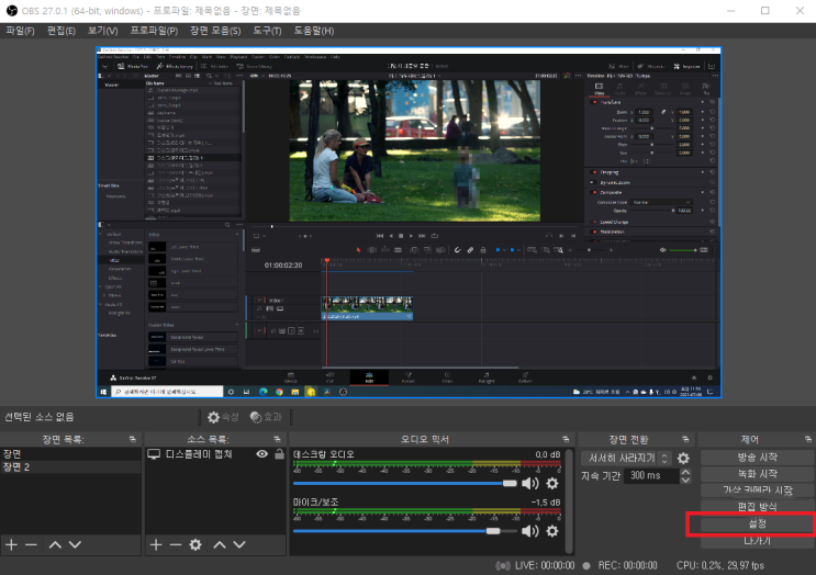  OBS studio 스튜디오 사용법 방송 화면 녹화 설정 mkv mp4 변환