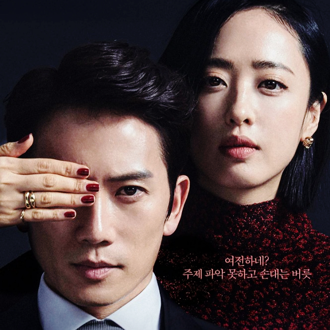  악마판사 출연진과 인물 관계도 같이 알아봅시다!!