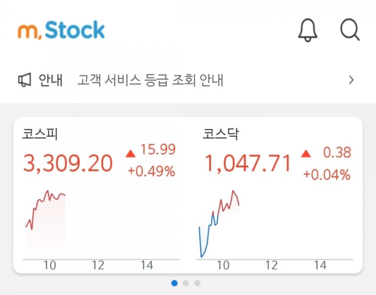  미래애셋 공모주 수수료 징수방식 변경