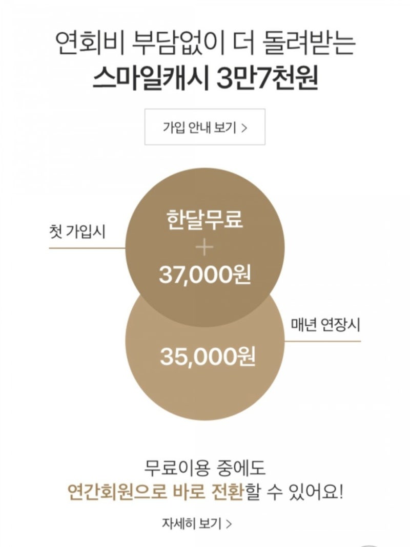 앱테크 지마켓, 옥션, G9 사용, 스마일클럽 가입으로 최소 12000원 벌기(추가 팁) : 네이버 블로그