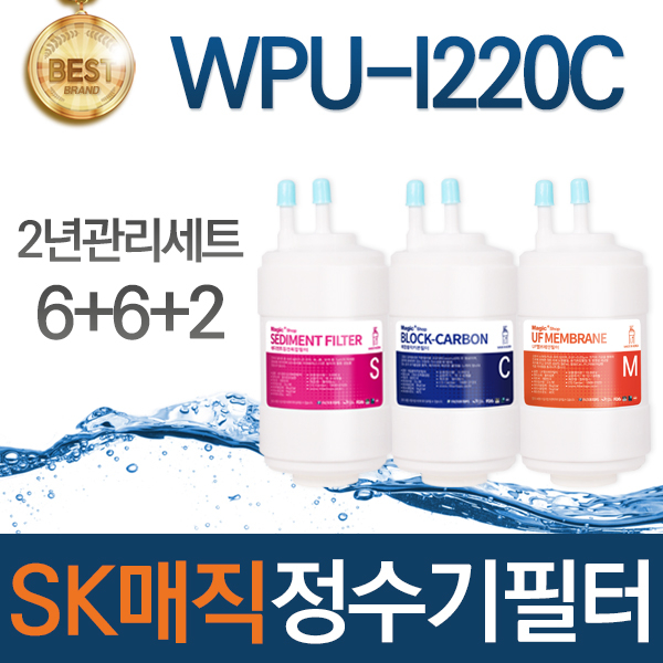  많이 팔린 SK매직 WPU-I220C 고품질 정수기 필터 호환 1년관리세트, 선택02_2년관리세트(6+6+2=14개) 좋아요