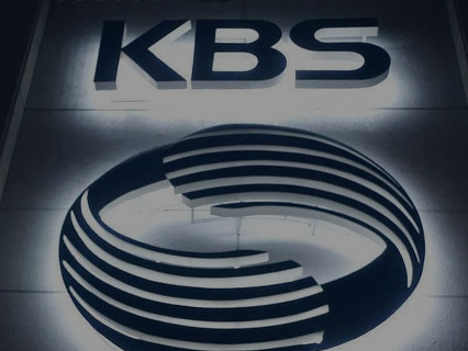  <KBS 수신료 인상> 3800원의 수신료 가치가 있을까?