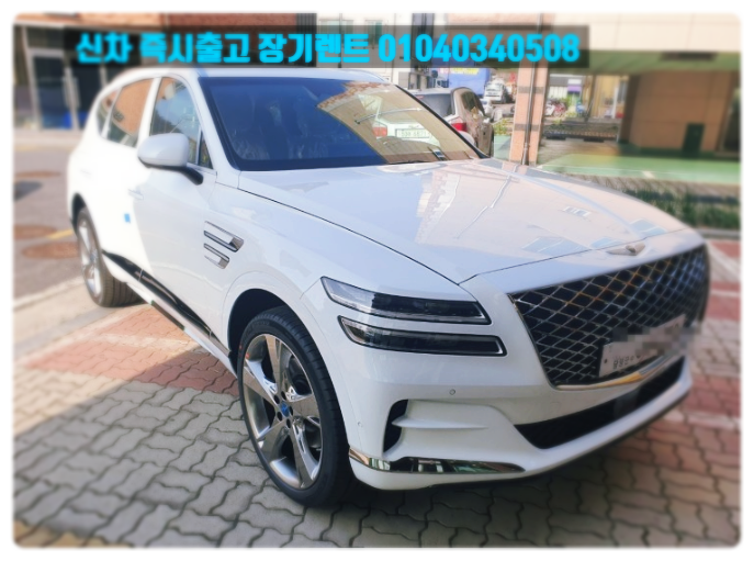  제네시스 GV80