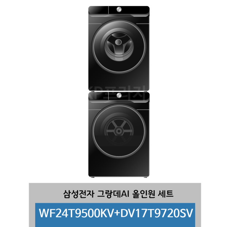  핵가성비 좋은 삼성전자 그랑데AI 올인원 세트 WF24T9500KV + DV17T9720SV 블랙 좋아요